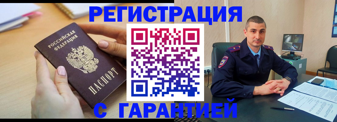 временная регистрация поиск в Шуе