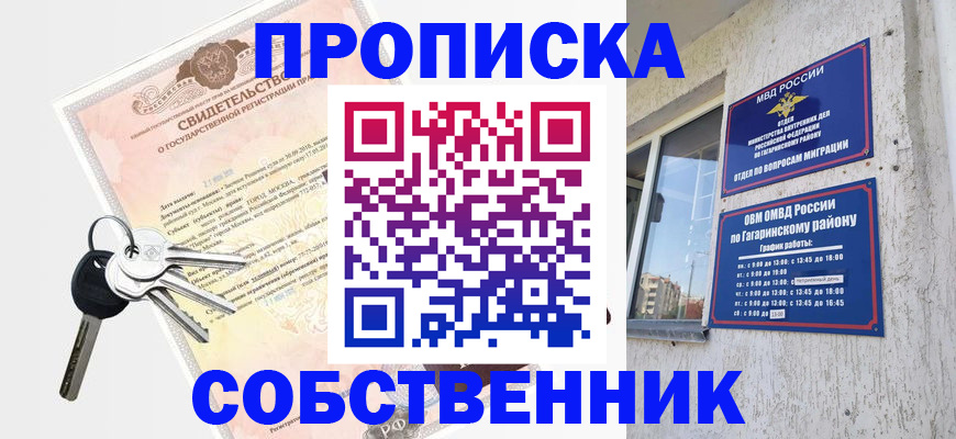 пропишу в квартире в Шуе
