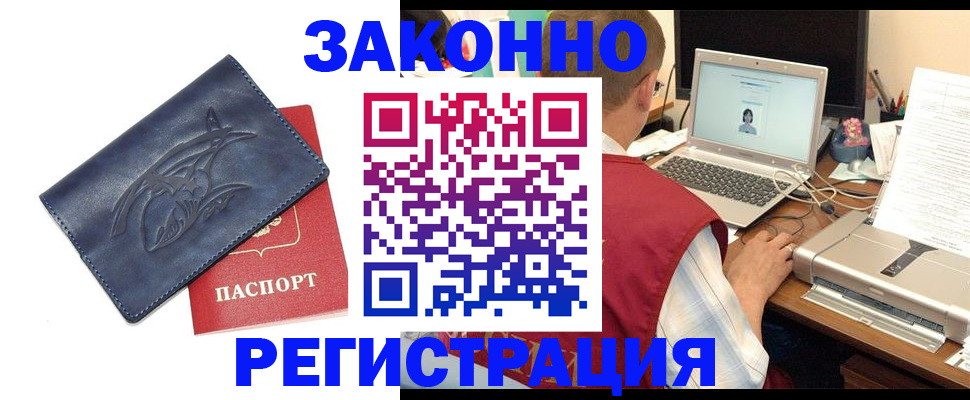 прописка ребенка в Шуе