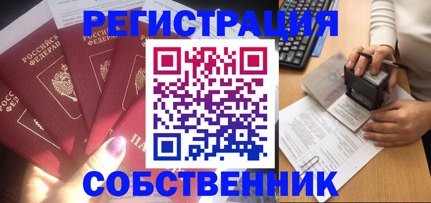 временная регистрация в Шуе