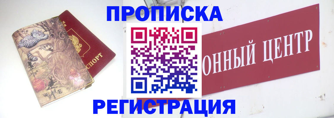 временная регистрация гарантия в Шуе