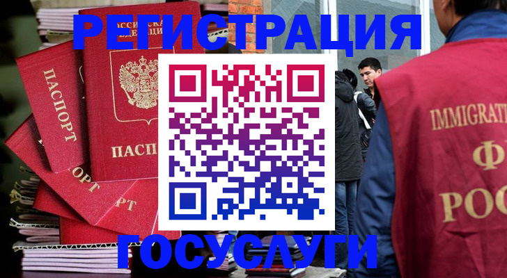 временная регистрация законно в Шуе