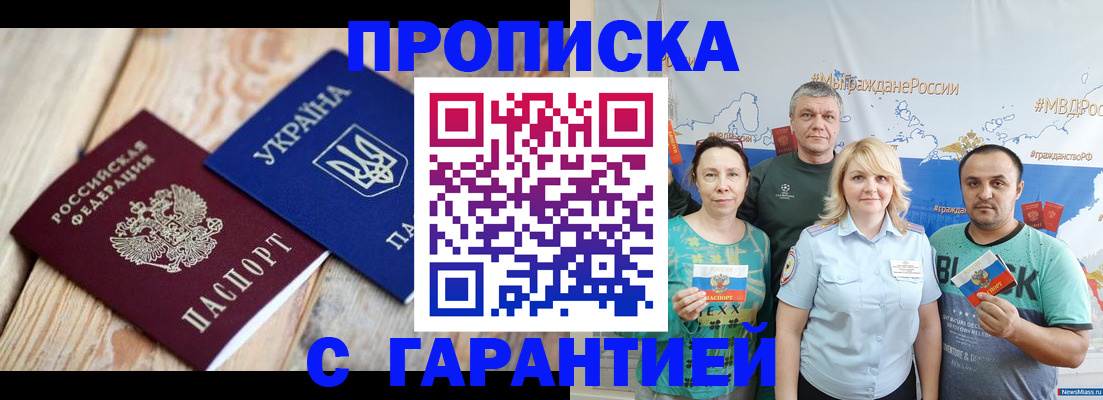прописка для военкомата в Шуе