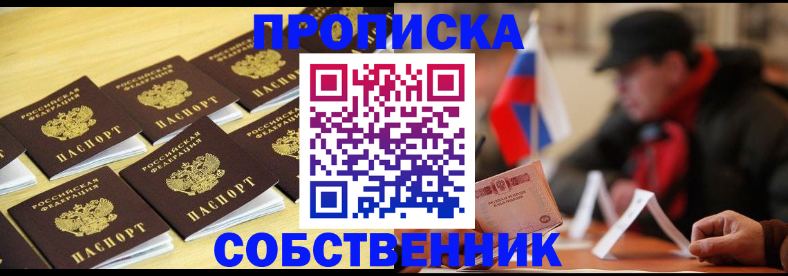 где прописаться в Шуе
